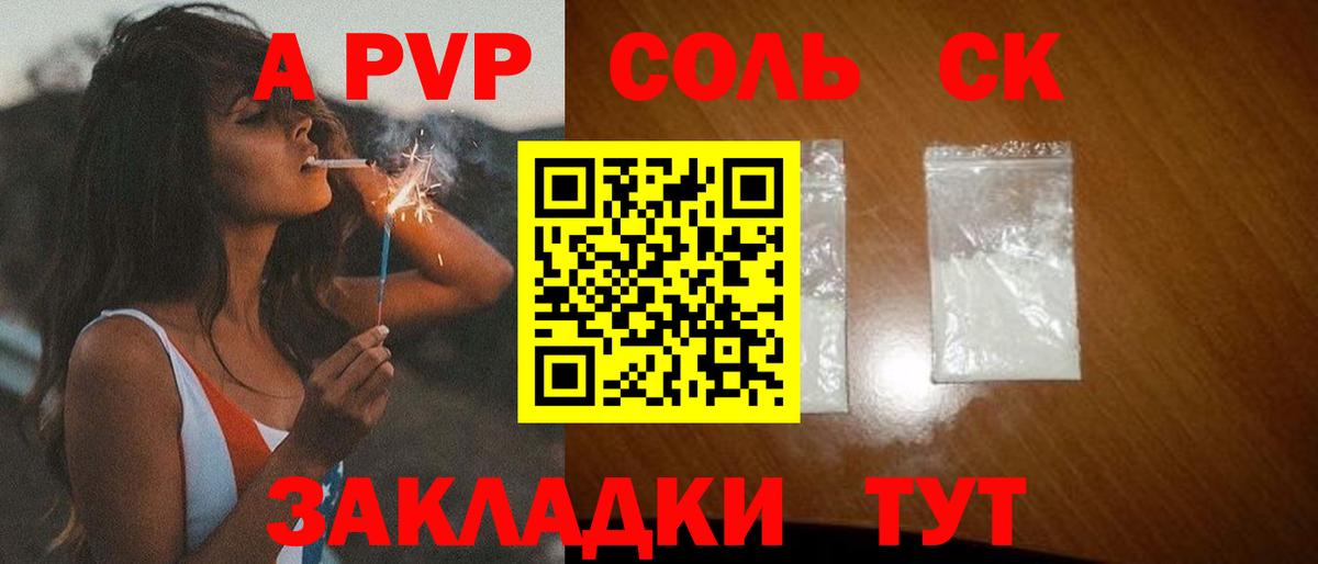 Alfa_PVP крисы CK Новомосковск