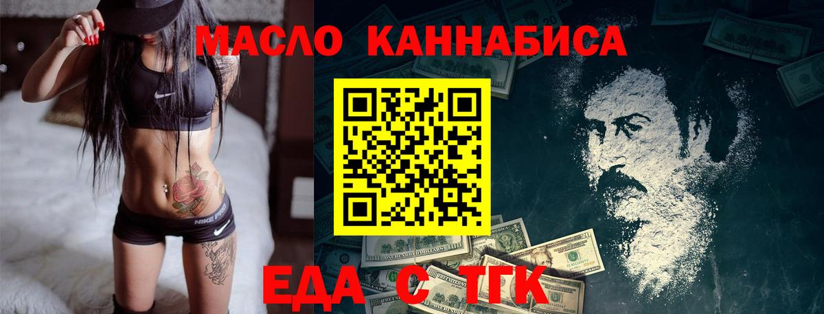 Cannafood марихуана  Вход с VPN  Новомосковск 