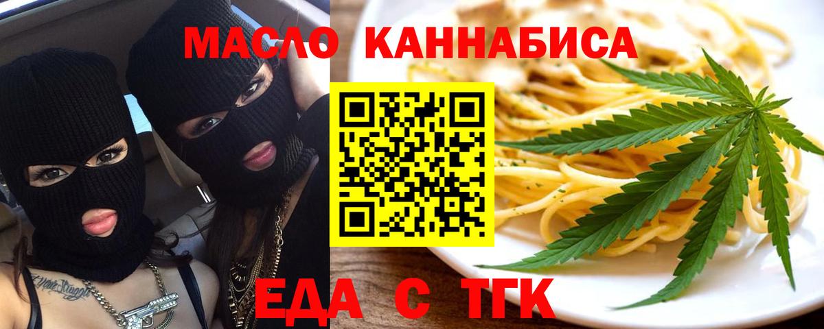 Canna-Cookies конопля Новомосковск