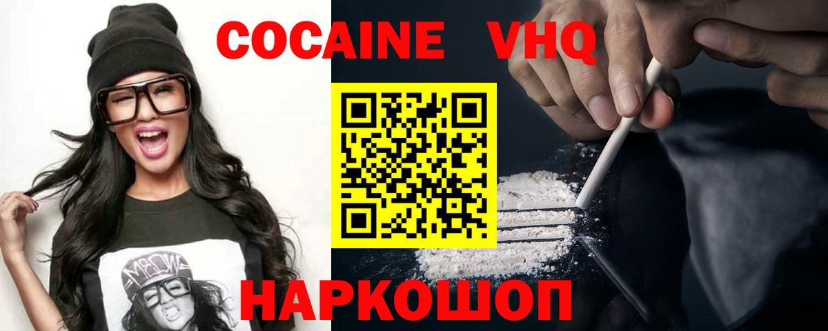 Cocaine Колумбийский  сколько стоит  Вход с VPN  COCAIN  Новомосковск  Cocaine VHQ 