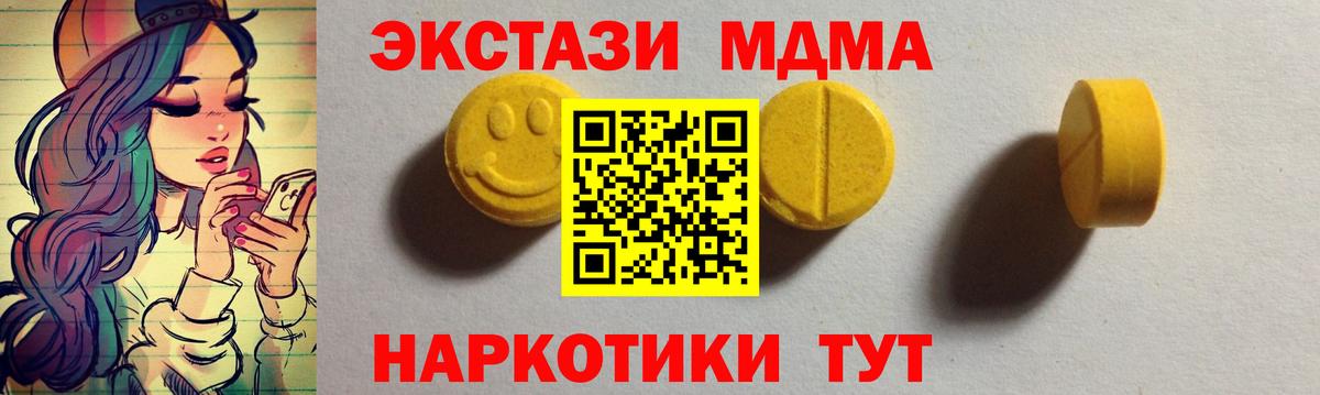 ГАШ  Вейп ТГК  Кокаин  Мефедрон   Бошки Шишки  Вход с VPN  Новомосковск  МДМА 