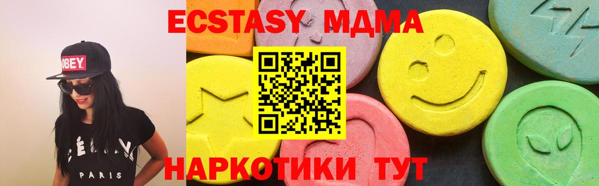 Экстази 300 mg Новомосковск