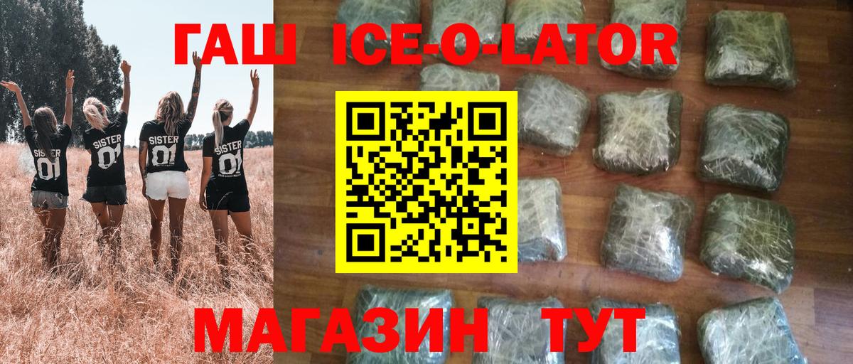ГАШ Cannabis Новомосковск