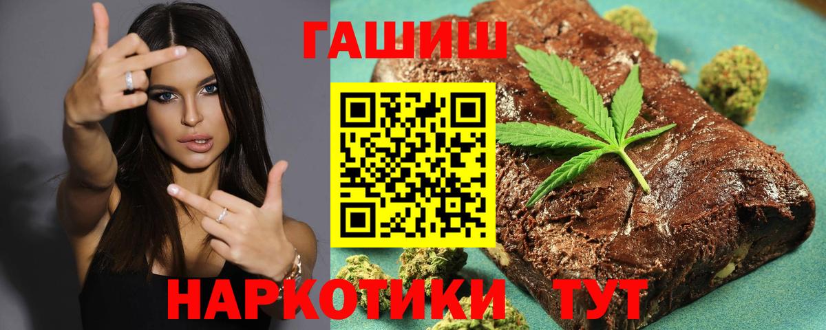 Гашиш хэш  Вход с VPN  Гашиш  Новомосковск 
