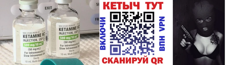 КЕТАМИН VHQ  Новомосковск 