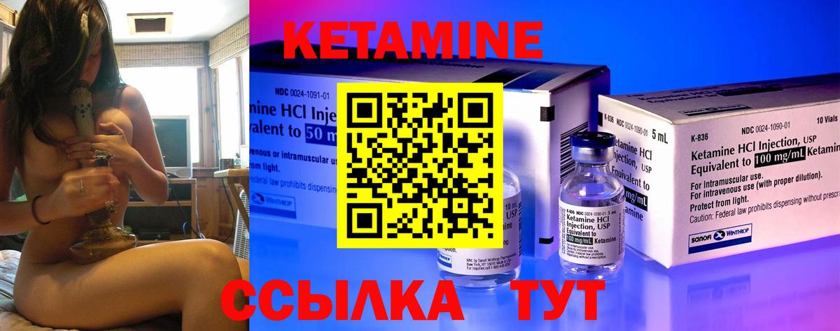 Новомосковск  Кетамин ketamine  Вход с VPN 