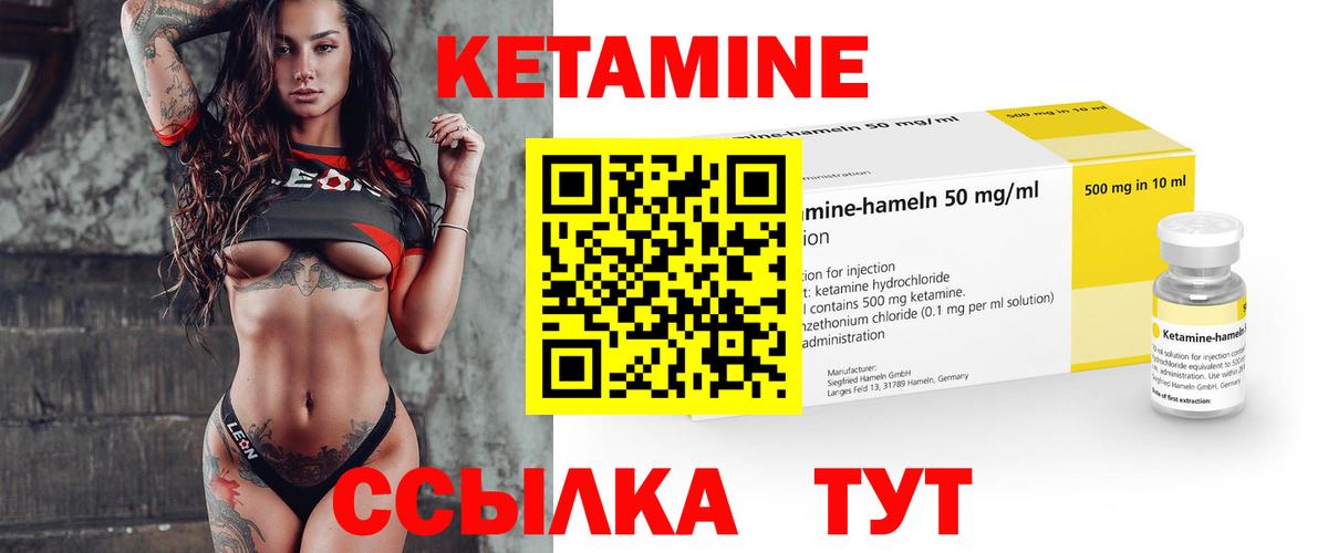 КЕТАМИН ketamine Новомосковск