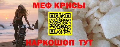 мет Краснознаменск
