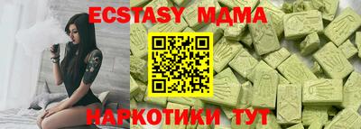 МДМА Краснодар