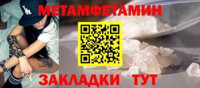 метамфетамин Кумертау