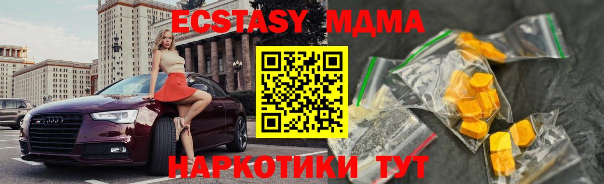 Новомосковск  МДМА crystal  Вход с VPN  МДМА  MDMA VHQ 