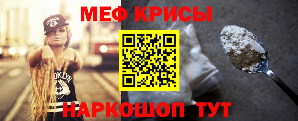 магазин  наркотиков  Вход с VPN  Новомосковск  Мефедрон mephedrone  МЕФ мука 