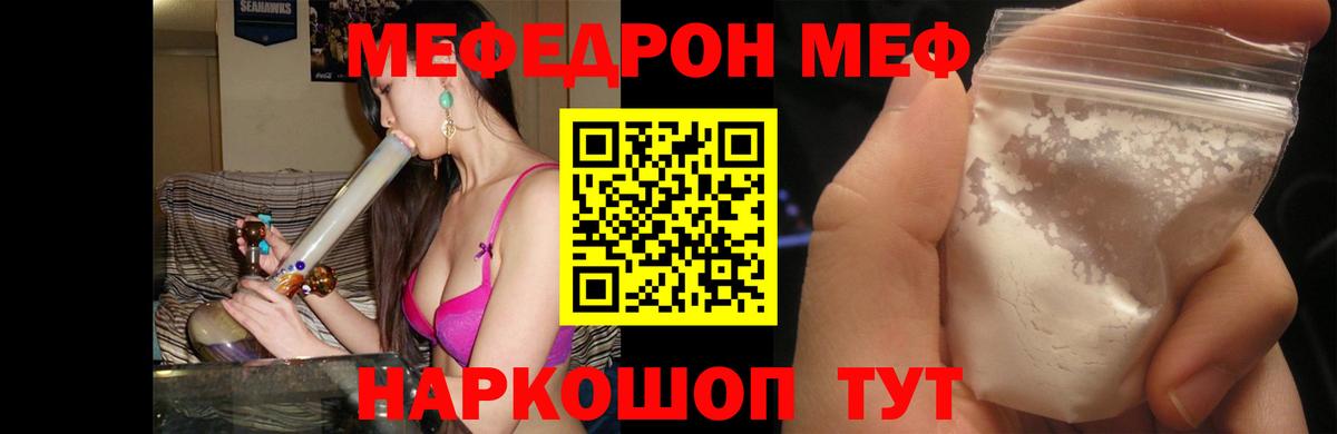 Мефедрон мука Новомосковск