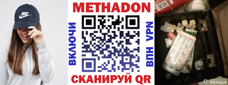 МЕТАДОН кристалл  Новомосковск 