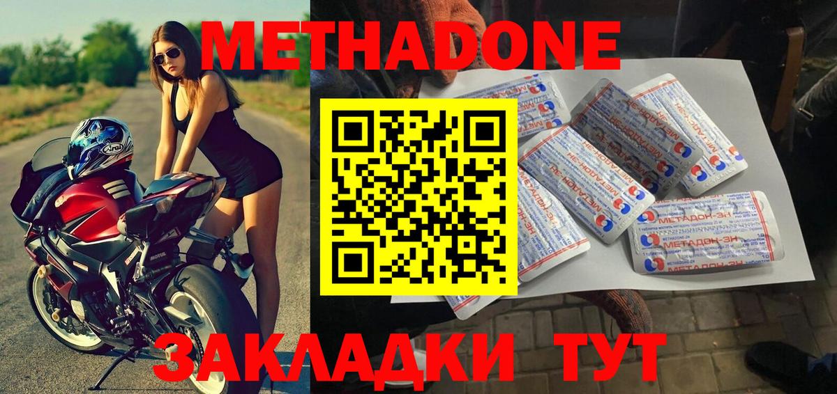 МЕТАДОН белоснежный  Вход с VPN  МЕТАДОН VHQ  Новомосковск 