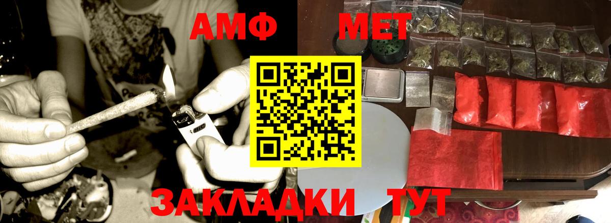 Первитин  МЕТАМФЕТАМИН кристалл  Вход с VPN  Новомосковск  МЕТАМФЕТАМИН кристалл 