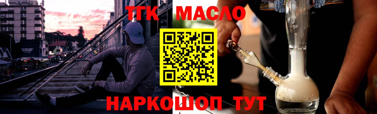 ТГК концентрат Новомосковск