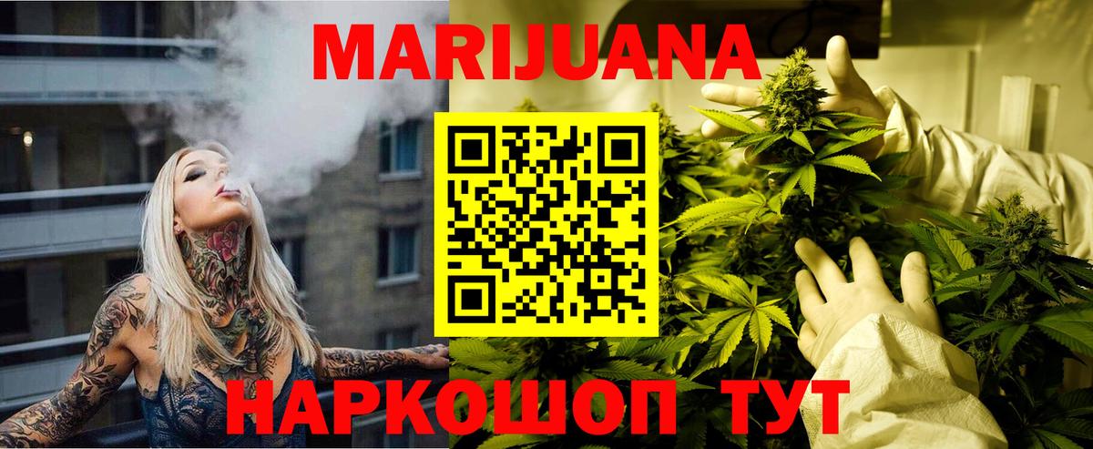 Новомосковск  Бошки марихуана White Widow  Каннабис OG Kush  Вход с VPN  Каннабис White Widow 